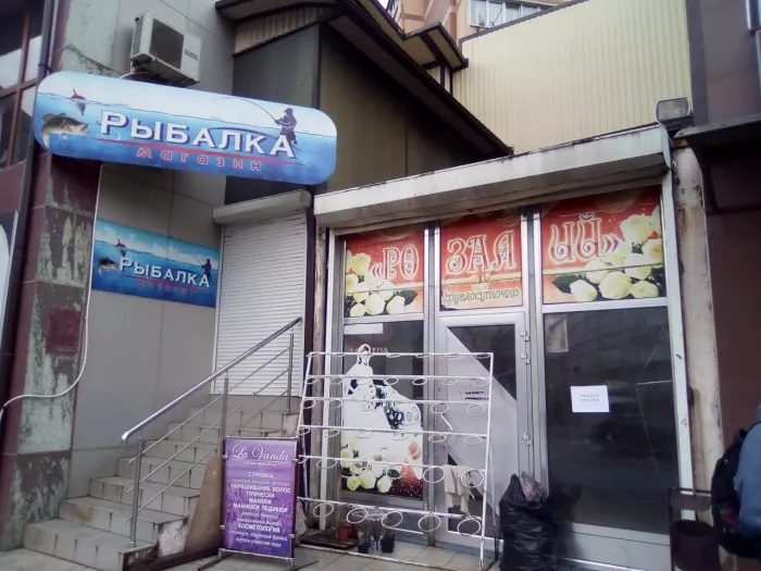 Рыбалка. Товары для Рыбалки