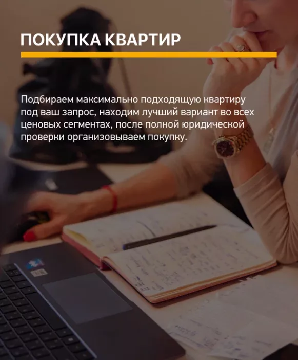 Агентство недвижимости Парадайс