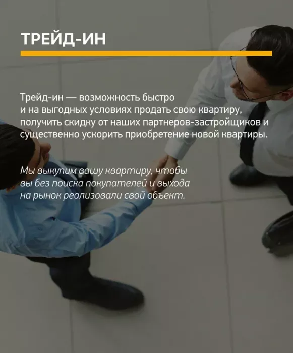 Агентство недвижимости Парадайс