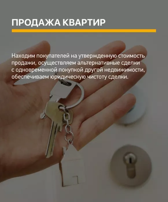 Агентство недвижимости Парадайс
