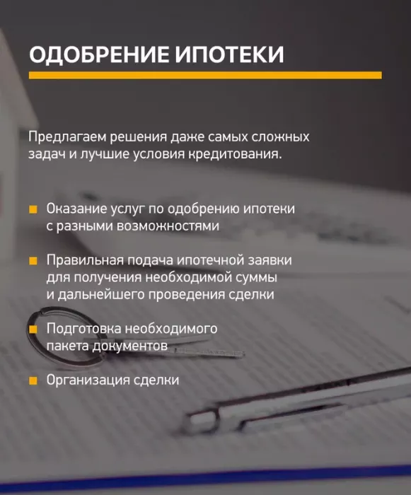 Агентство недвижимости Парадайс