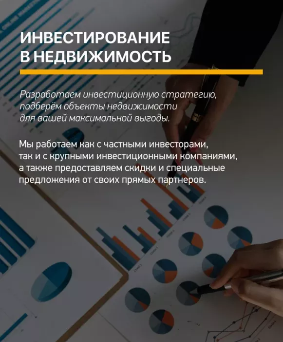 Агентство недвижимости Парадайс