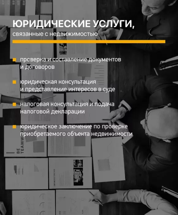 Агентство недвижимости Парадайс