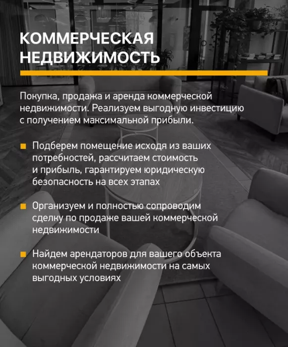 Агентство недвижимости Парадайс