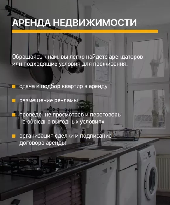 Агентство недвижимости Парадайс