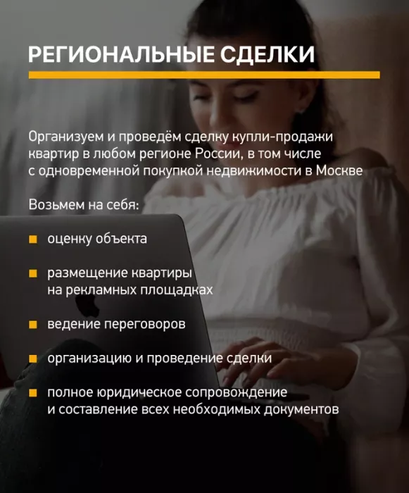 Агентство недвижимости Парадайс