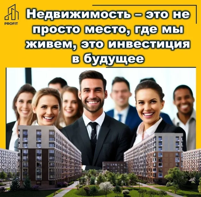 Агентство недвижимости The Profit