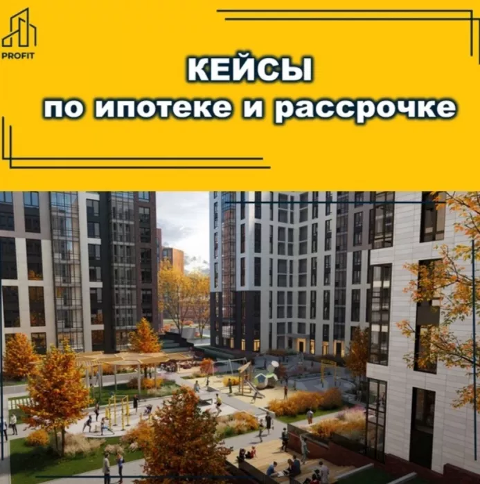 Агентство недвижимости The Profit