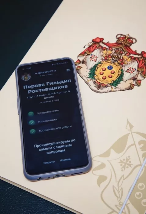 Агентство недвижимости Первая Гильдия Ростовщиков