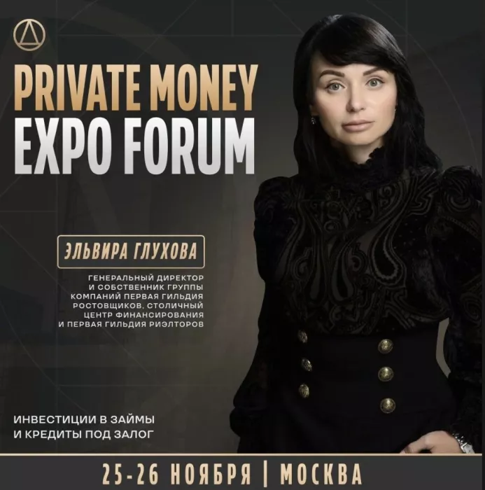 Агентство недвижимости Первая Гильдия Ростовщиков