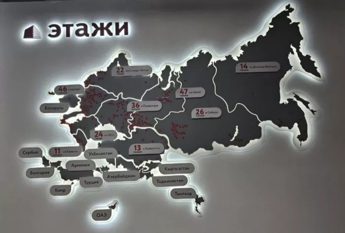 Агентство недвижимости Этажи на проспекте Медиков