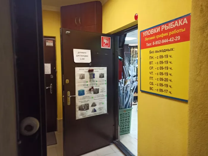 Уловки рыбака. Товары для Рыбалки