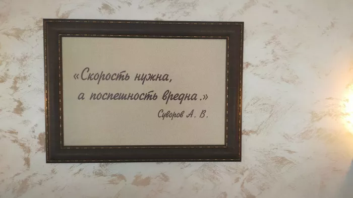 Столовая "Суворов"