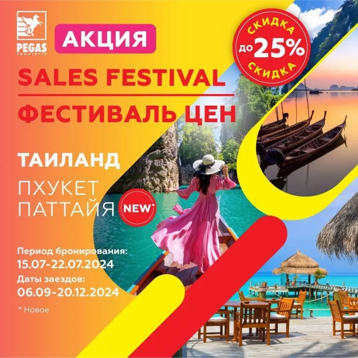 Турагентство "Пегас Туристик" на Ибрагимова