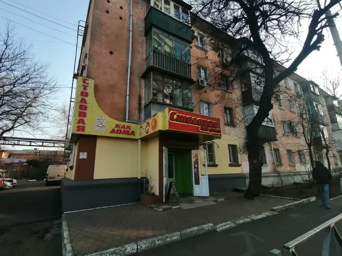 Столовая "Как дома"