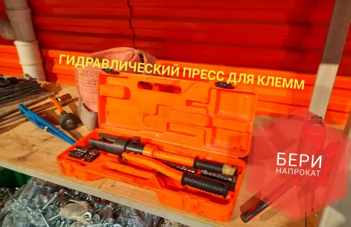 Прокат инструментов "Бери напрокат"