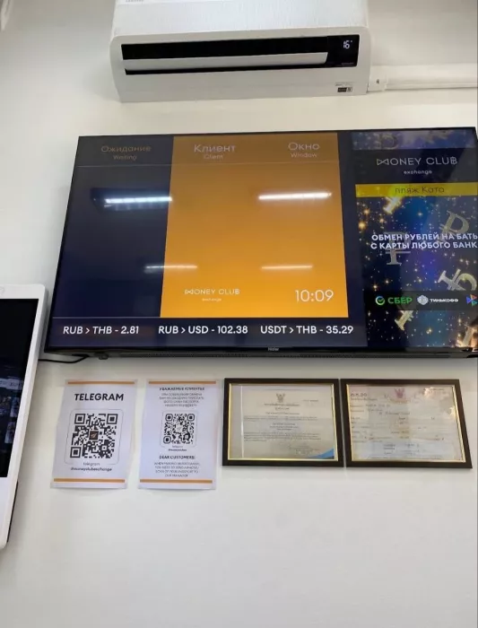 Обмен Валюты «Money Club Exchange»