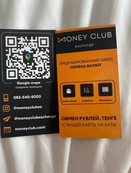 Обмен Валюты «Money Club Exchange»