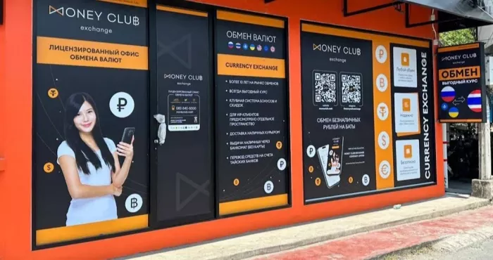 Обмен Валюты «Money Club Exchange»