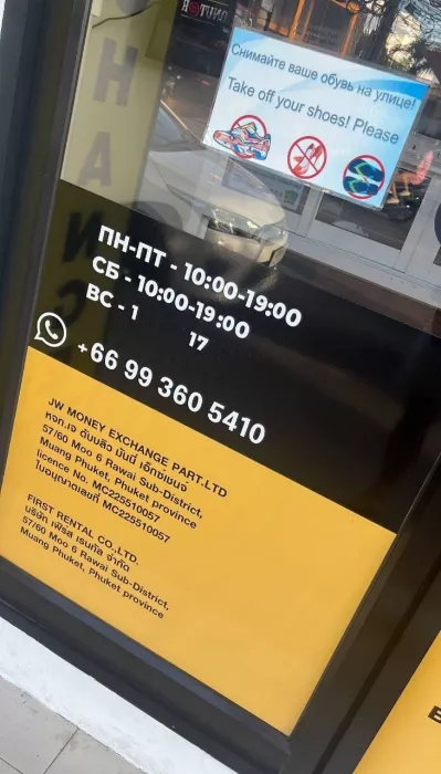 Обмен Валюты «Money Shop»
