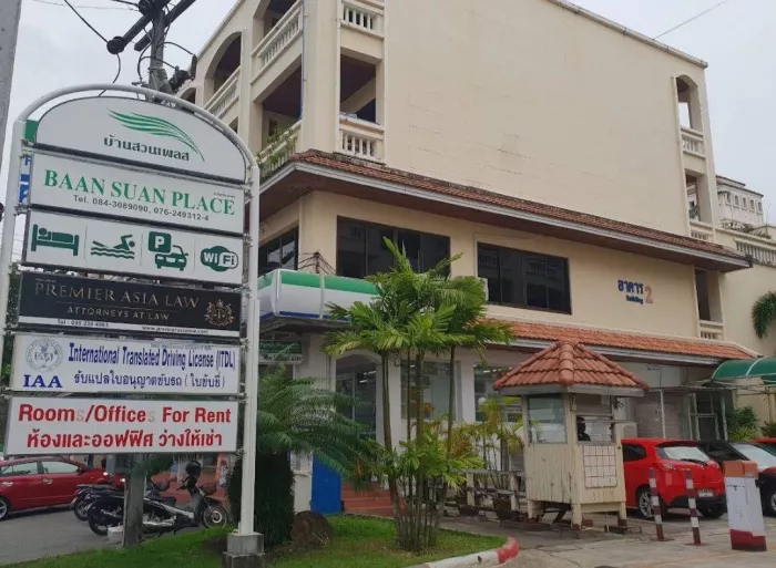 Визовый Центр «Phuket Visa Expert»