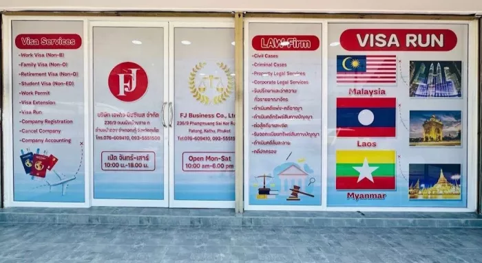 Визовый Центр «FJ Visa Help»