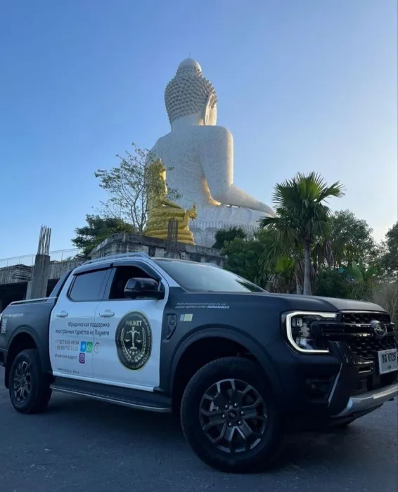 Юридические Услуги «Phuket International Law and Justice Co., Ltd.»