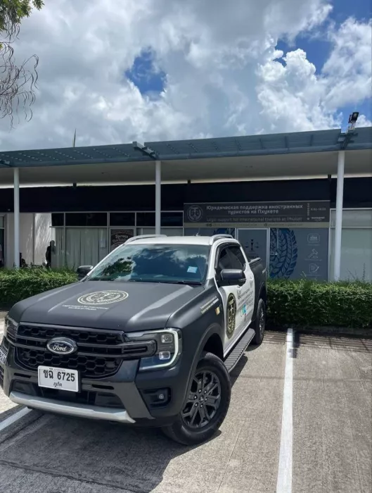 Юридические Услуги «Phuket International Law and Justice Co., Ltd.»