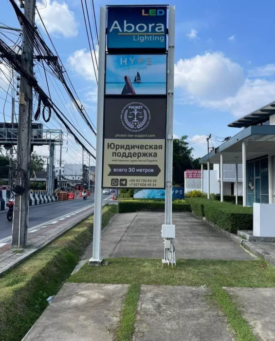 Юридические Услуги «Phuket International Law and Justice Co., Ltd.»