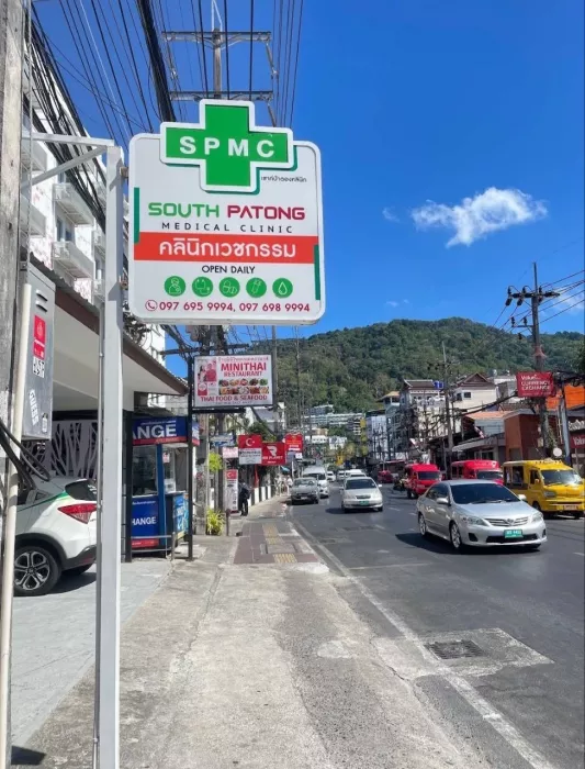 Клиника «South Patong Medical Clinic»