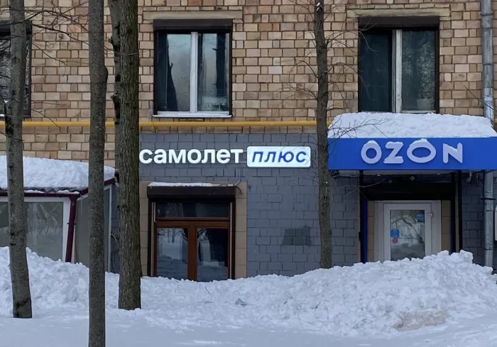 Агентство недвижимости Самолет Плюс