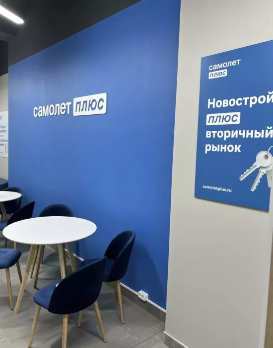 Агентство недвижимости Самолет Плюс