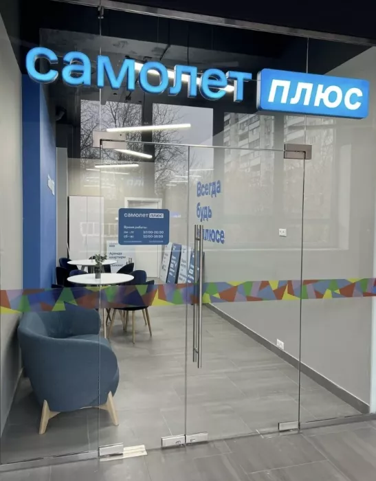 Агентство недвижимости Самолет Плюс