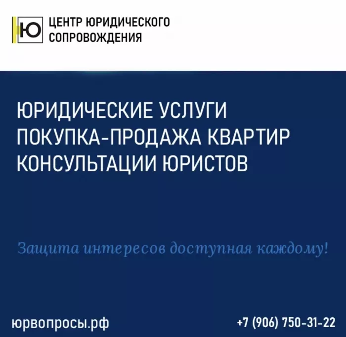 Агентство недвижимости Центр юридического сопровождения