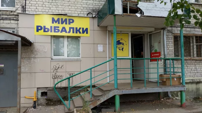 Мир рыбалки. Товары для Рыбалки