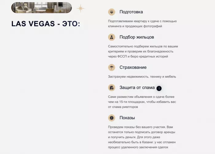 Агентство недвижимости Las Vegas