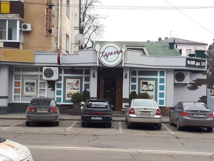 Столовая "Тарелка" на Одесской