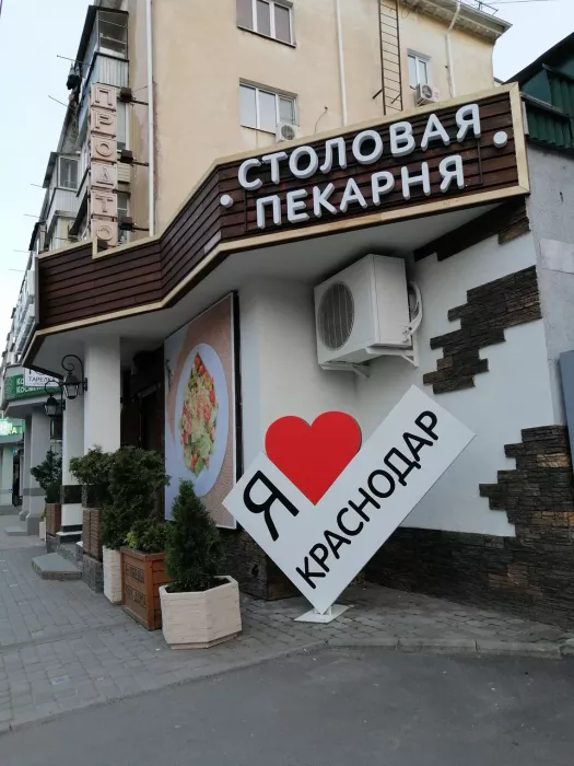Столовая "Тарелка" на Одесской