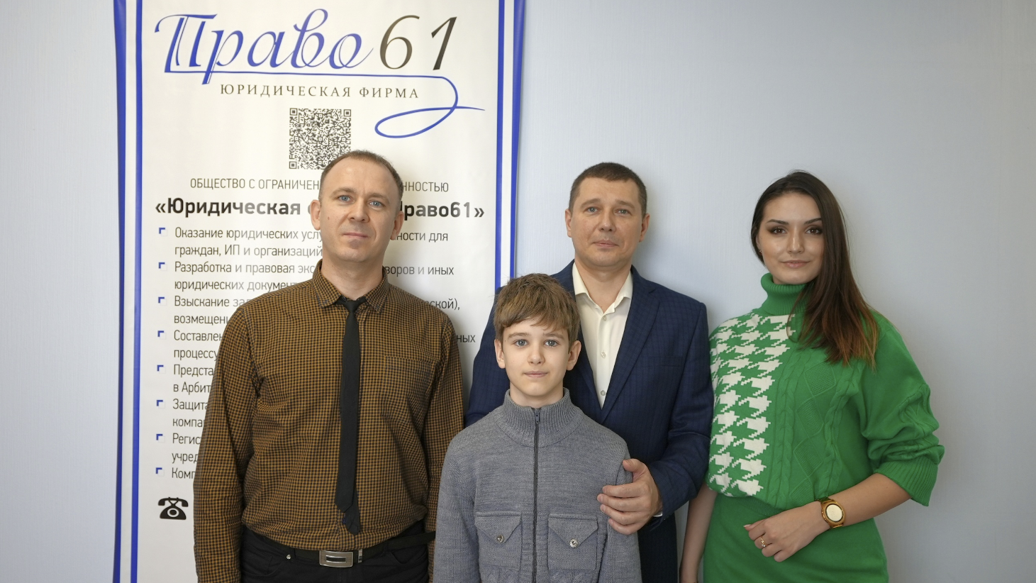 Юридическая компания "Право61"