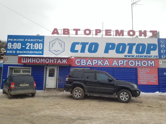 Автосервис «РОТОР»