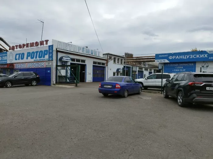 Автосервис «РОТОР»