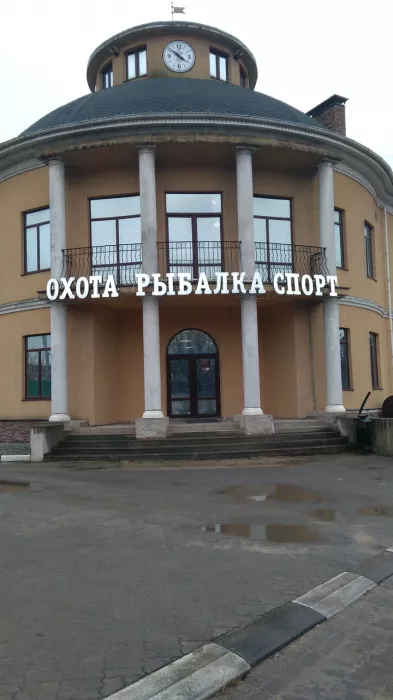 Охота Рыбалка Спорт. Товары для Рыбалки