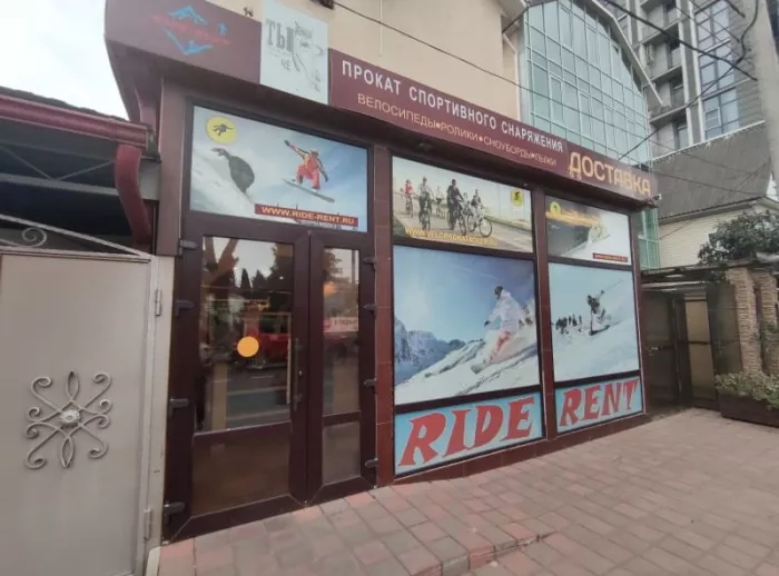 Прокат зимнего инвентаря "Ride rent"