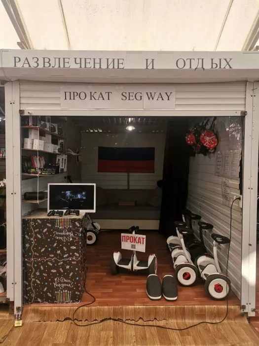 Прокат спортивного инвентаря "Развлечение и отдых"