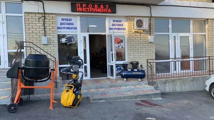 Аренда инструментов "Прокат инструмента"