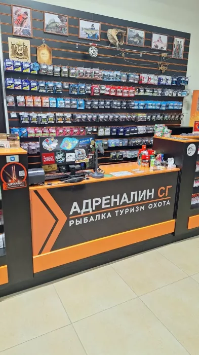 Адреналин СГ. Товары для Рыбалки