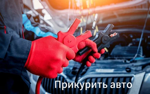 Эвакуация Автомобилей "Золотой лев"