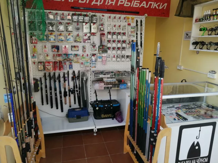 Рыбалка на Чёрном. Товары для Рыбалки