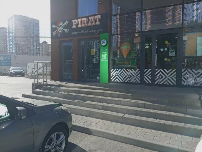 Pirat. Товары для Рыбалки