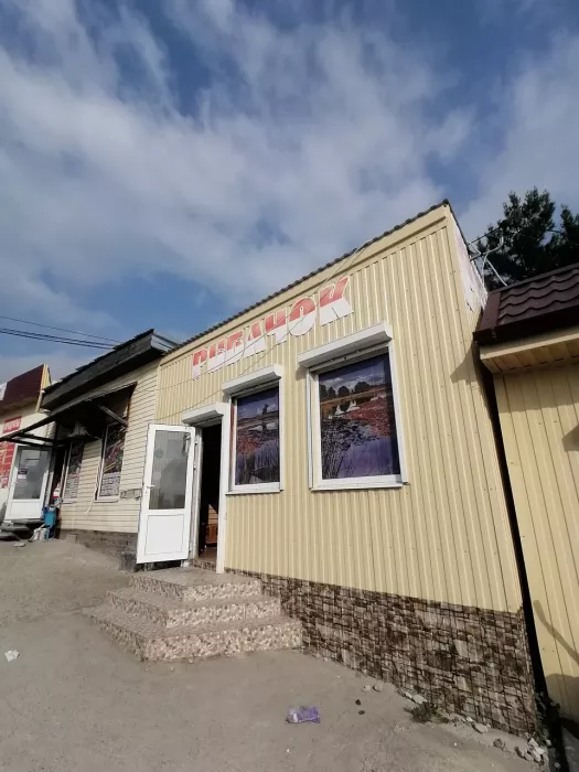 Рыбачок. Товары для Рыбалки